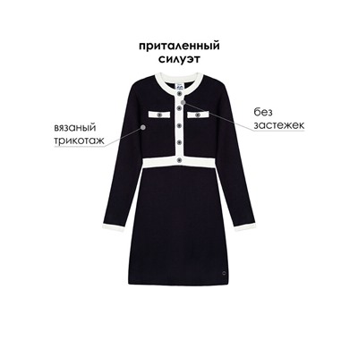 Платье трикотажное для девочек