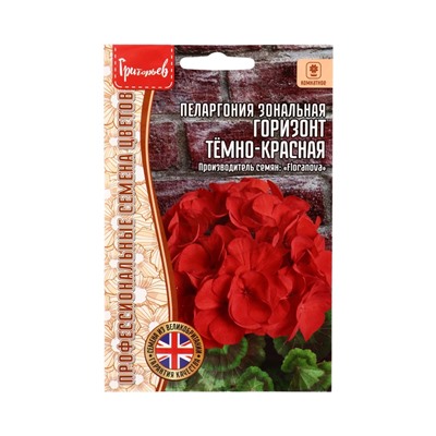 Семена цветов Пеларгония Горизонт Тёмно-Красная F1 зональная (Horizon Deep Red) 3шт.  12.29 г. 10967