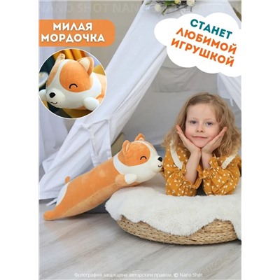 Мягкая игрушка-антистресс Корги собака батон, 60 см