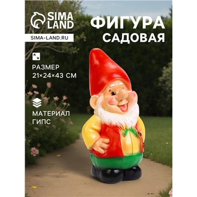 Садовая фигура из гипса «Гном дед», 21×24×43 см