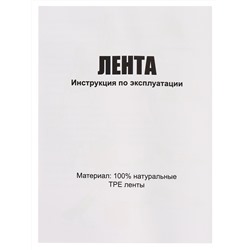 Фитнес-резинка, 5 лент в наборе, материал: ТПЭ (Арт. ФИТ-1022)