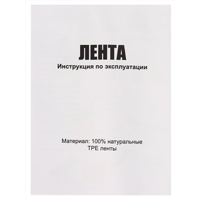 Фитнес-резинка, 5 лент в наборе, материал: ТПЭ (Арт. ФИТ-1022)