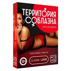 Эротическая игра для двоих  Анатомия страсти