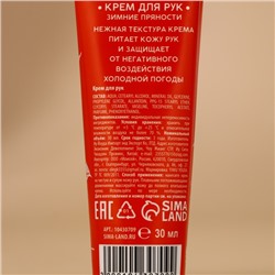 Подарочный набор новогодний женский: крем для рук 30 мл и пилка для ногтей, URAL LAB