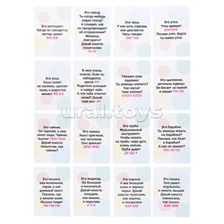 Игра развивающая Подражалки."Кто как говорит"