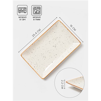 Блюдо сервировочное Magistro Queil, 25.4×16×2.2 см, фарфор, белое