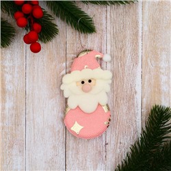 Подвеска мягкая на ёлку «Дед Мороз» 5×10 см, розовая