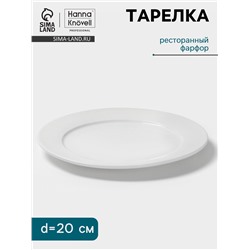 Тарелка Hanna Knövell, d=20 см, с бортом, фарфор, белая