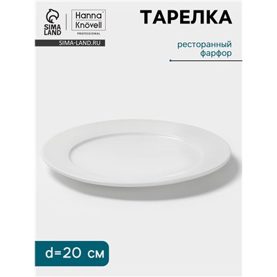 Тарелка Hanna Knövell, d=20 см, с бортом, фарфор, белая