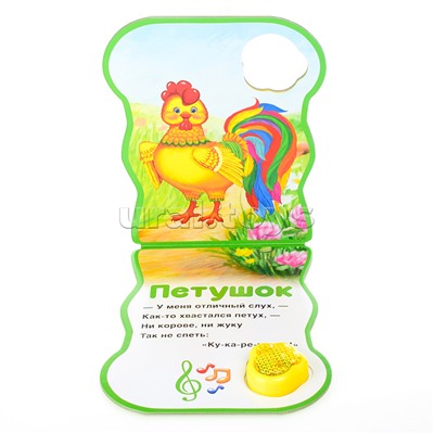 Кошка. Дружинина (модуль-лапка, 3 песенки, со светом)