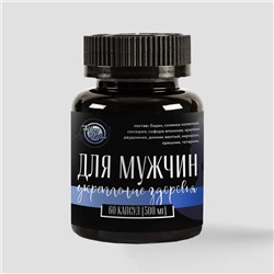 Укрепления здоровья для мужчин 60 капс.