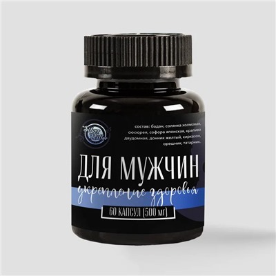 Укрепления здоровья для мужчин 60 капс.