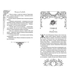 Эксмо Екатерина Соловьева "Князь Штормовых Земель"