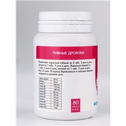 Пивные дрожжи «Формула энергии» для кошек и собак, с фосфором, 80 таб