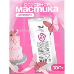 Мастика сахарная, ванильная, розовая, 100 г