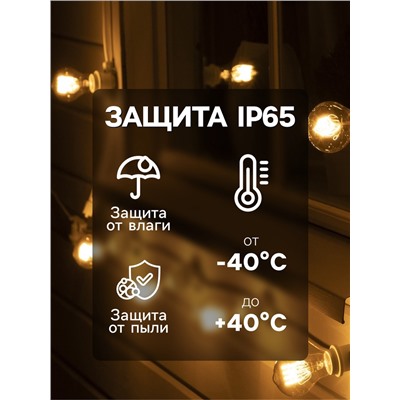 Гирлянда «Белт-лайт» 10 м, IP65, УМС, 2W, белая нить, шаг 40 см, Е27 (без ламп), 220 В