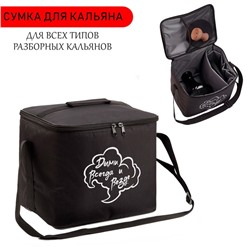 Сумка для кальяна на молнии, размер 32 х 28 х 24 см, чёрная