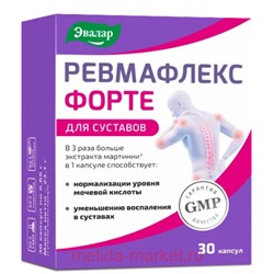 ЭВАЛАР Ревмафлекс Форте №30 капсулы массой 0,65 гр