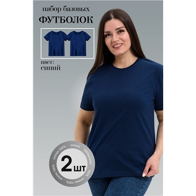 8471/02 набор футболок унисекс 2шт НАТАЛИ, 1123841