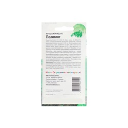 Набор семян Рукола "Полиглот", 5 шт.