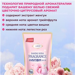Гель для стирки концентрированный с розой, 500 г