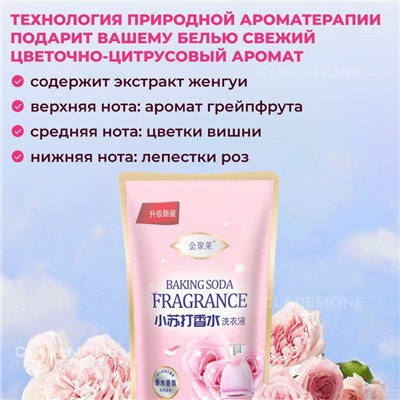 Гель для стирки концентрированный с розой, 500 г