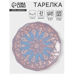 Тарелка «ЭЛЕОНОРА БРОНЗА», d=21 см, стекло, голубая, розовая