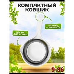 Ковш #22919075