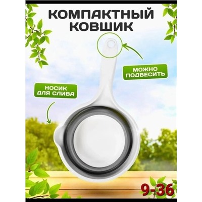 Ковш #22919075