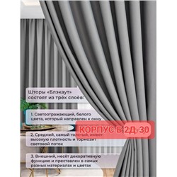 Шторы с тюлем 4*2,8 м