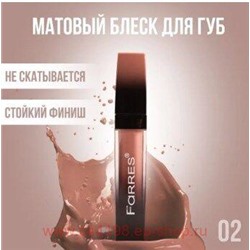Farres Блеск для губ Nude My Matte Lip Ink тон 02 какао 7021