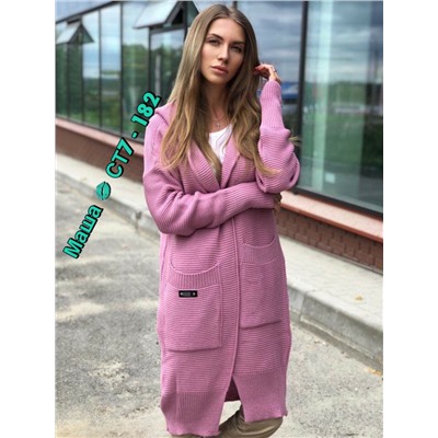 кардиган