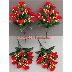 Искусственные цветы 2053982-1