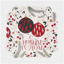 Коробка для кондитерских изделий новогодняя с пластиковой крышкой «С Новым годом», 21×21×3 см