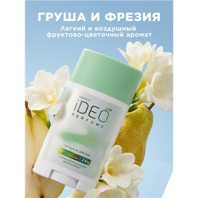 Парфюмированный дезодорант «Груша и фрезия» iDeo