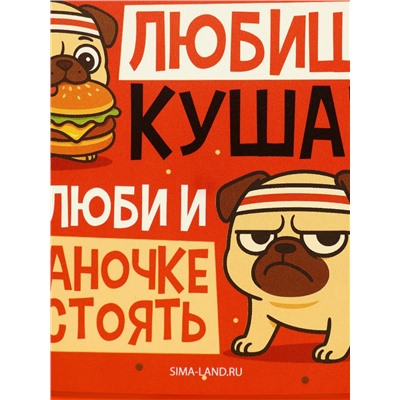 Ланч - бокс прямоугольный «Мопс», 500 мл