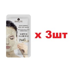 Skinlite-296 Жемчужная маска-пленка 15мл Сияние кожи 3шт
