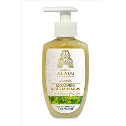 Молочко для умывания Magic Alatai 200мл ЭКОПРОДУКТЫ, 1179985