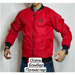 Бомбер для мужчин