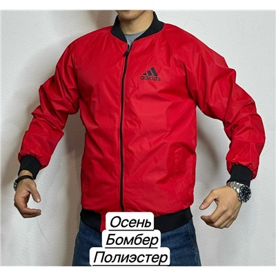 Бомбер для мужчин