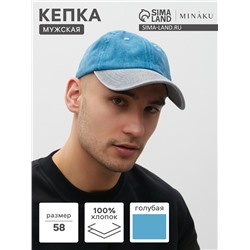 Кепка мужская MINAKU, размер 56-58, серая, голубая