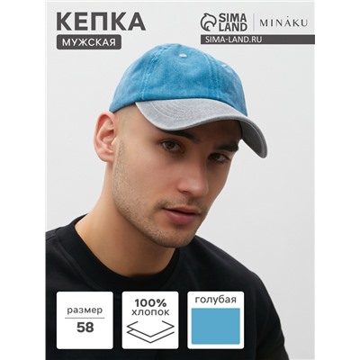 Кепка мужская MINAKU, размер 56-58, серая, голубая