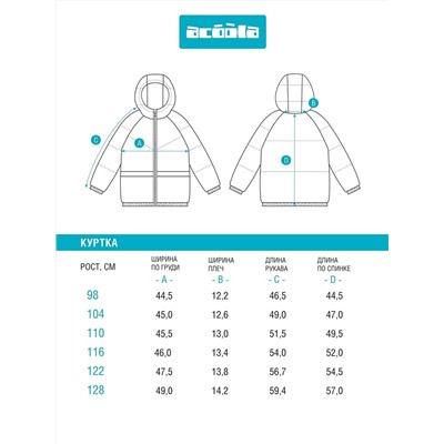 Acoola Куртка 20120650036