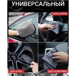 Набор тряпок для мойки авто и детейлинга подарочный 9 в 1