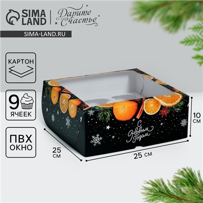 Коробка для капкейков «С Новым годом» 25×25×10 см