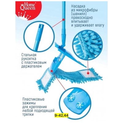 Швабра с насадкой #22961458