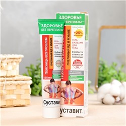 Гель-бальзам для тела «Поясница без проблем» с мумие, 125 мл