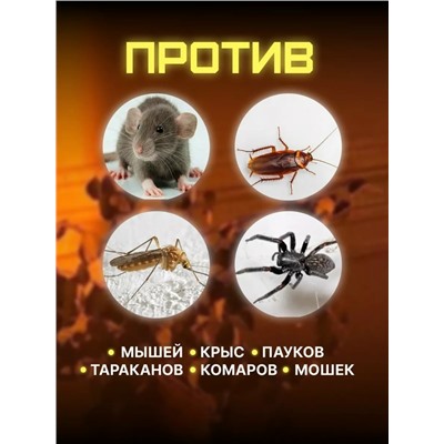 Отпугиватель мышей, крыс, насекомых ультразвуковой #23103145