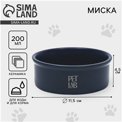 Керамическая миска 200 мл, синяя