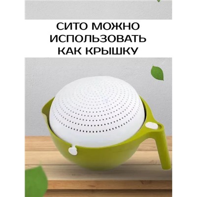 Дуршлаг непроливайка с ручкой сушилка для зелени, овощей , фруктов,круп сделано в России